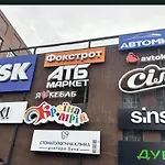новобудова леви міста ,тц фабрік